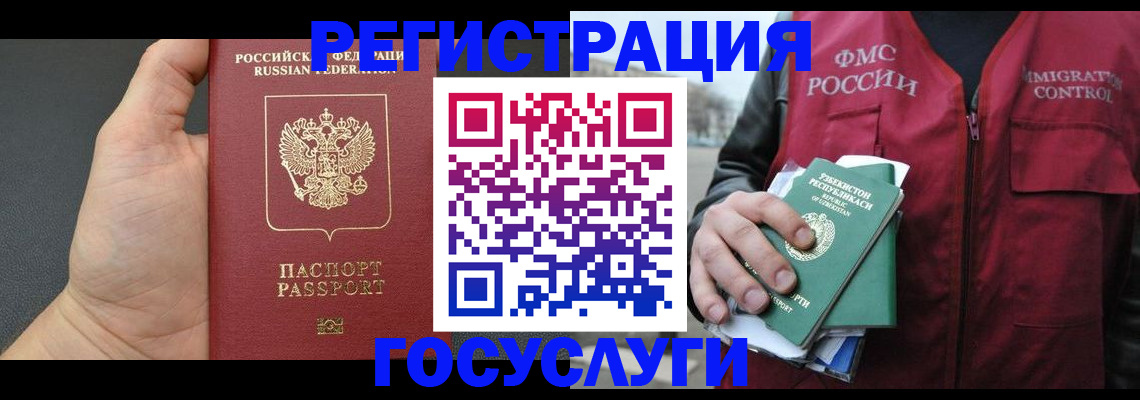 прописка от собственника в Дудинке