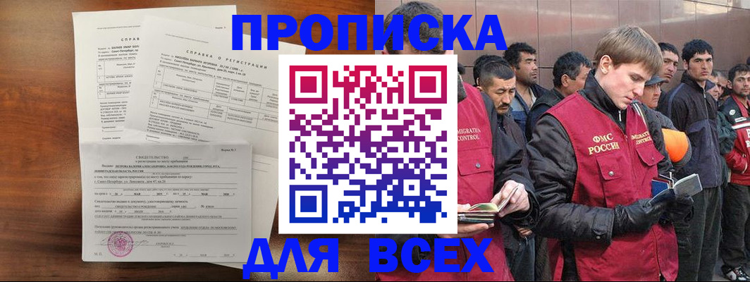 регистрация в Дудинке